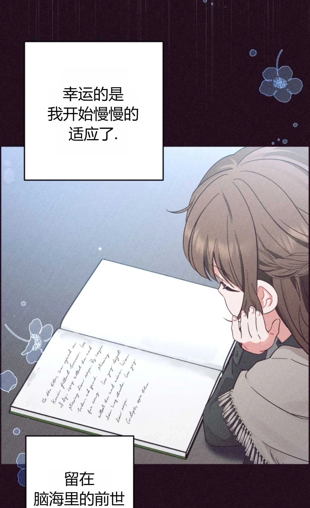 《反派少女羞于被爱》第01话 第38页