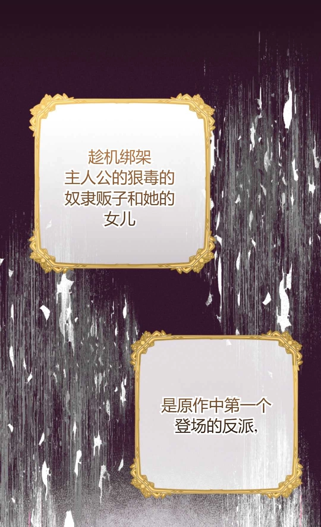 《反派少女羞于被爱》第01话 第62页
