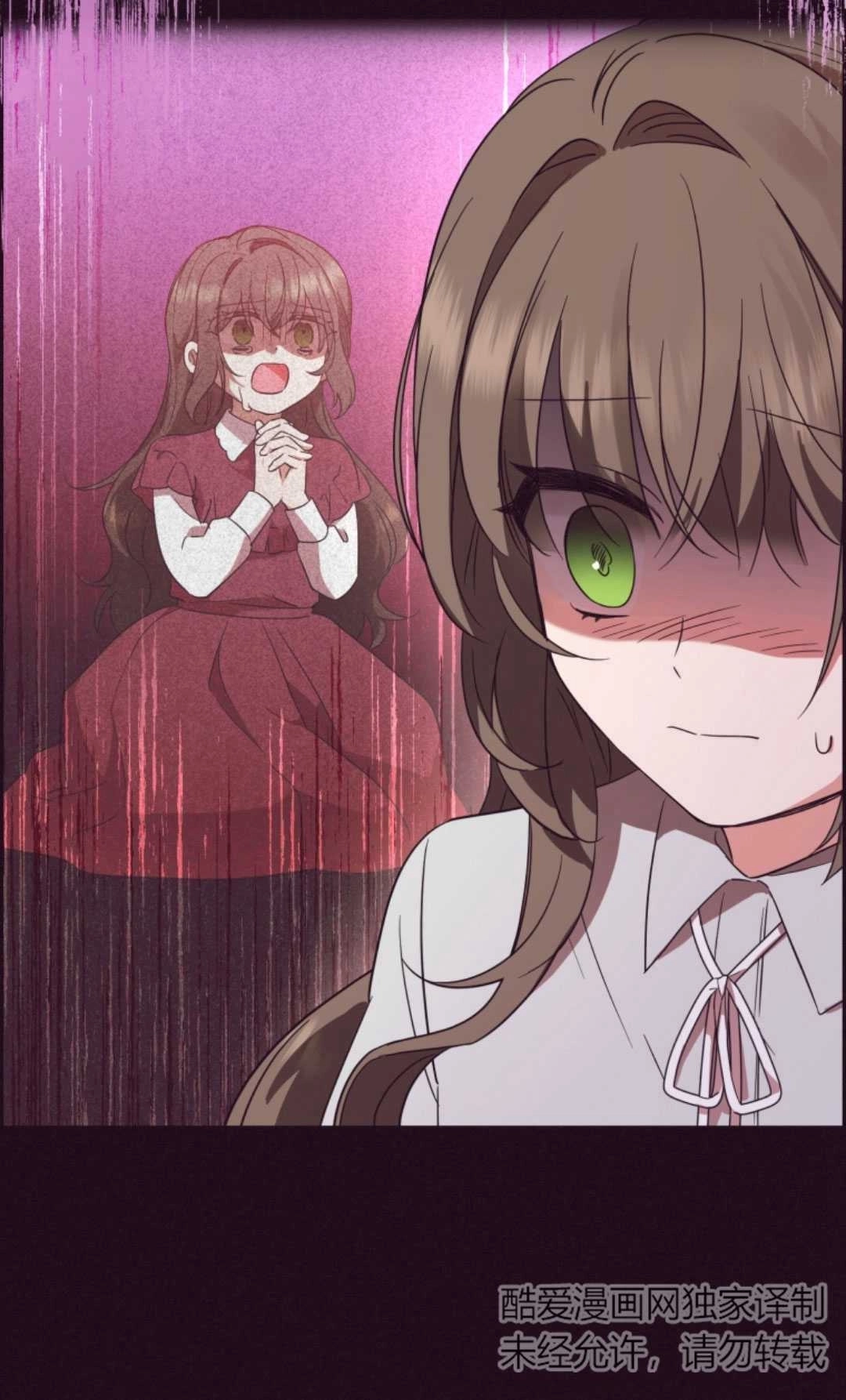 《反派少女羞于被爱》第01话 第76页