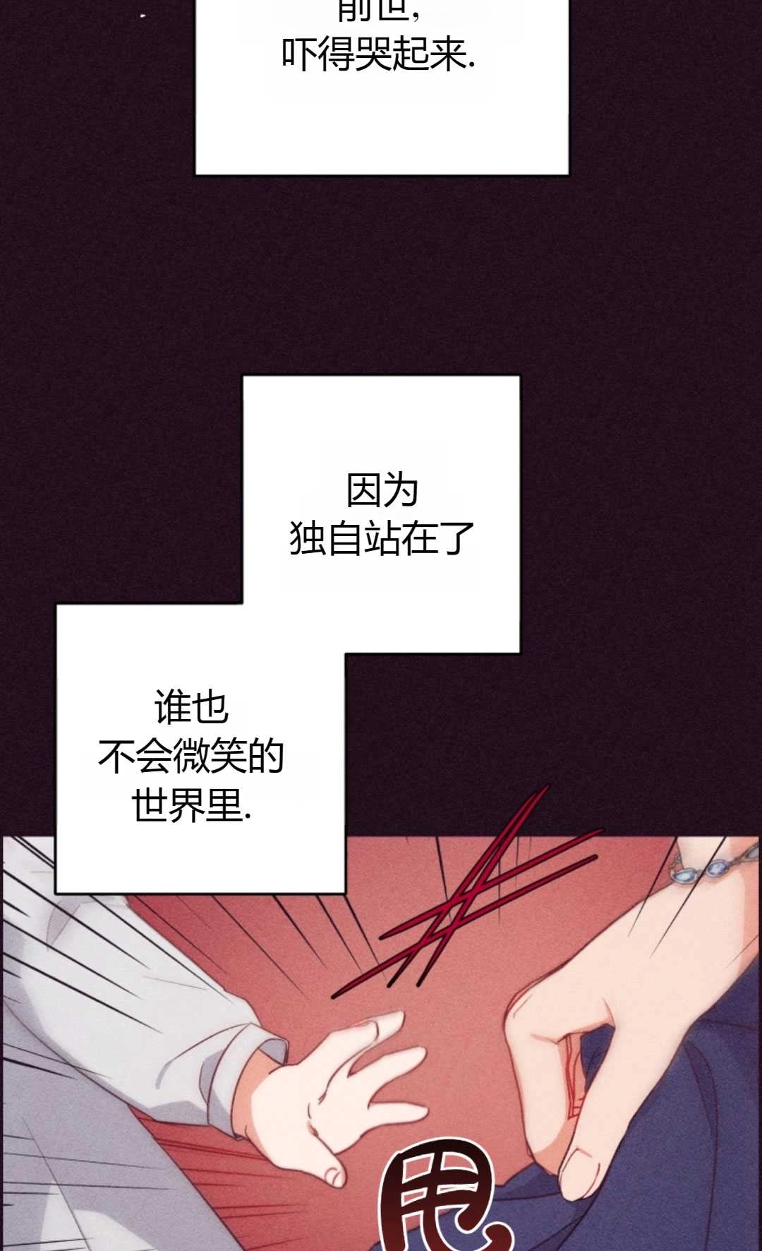 《反派少女羞于被爱》第01话 第36页