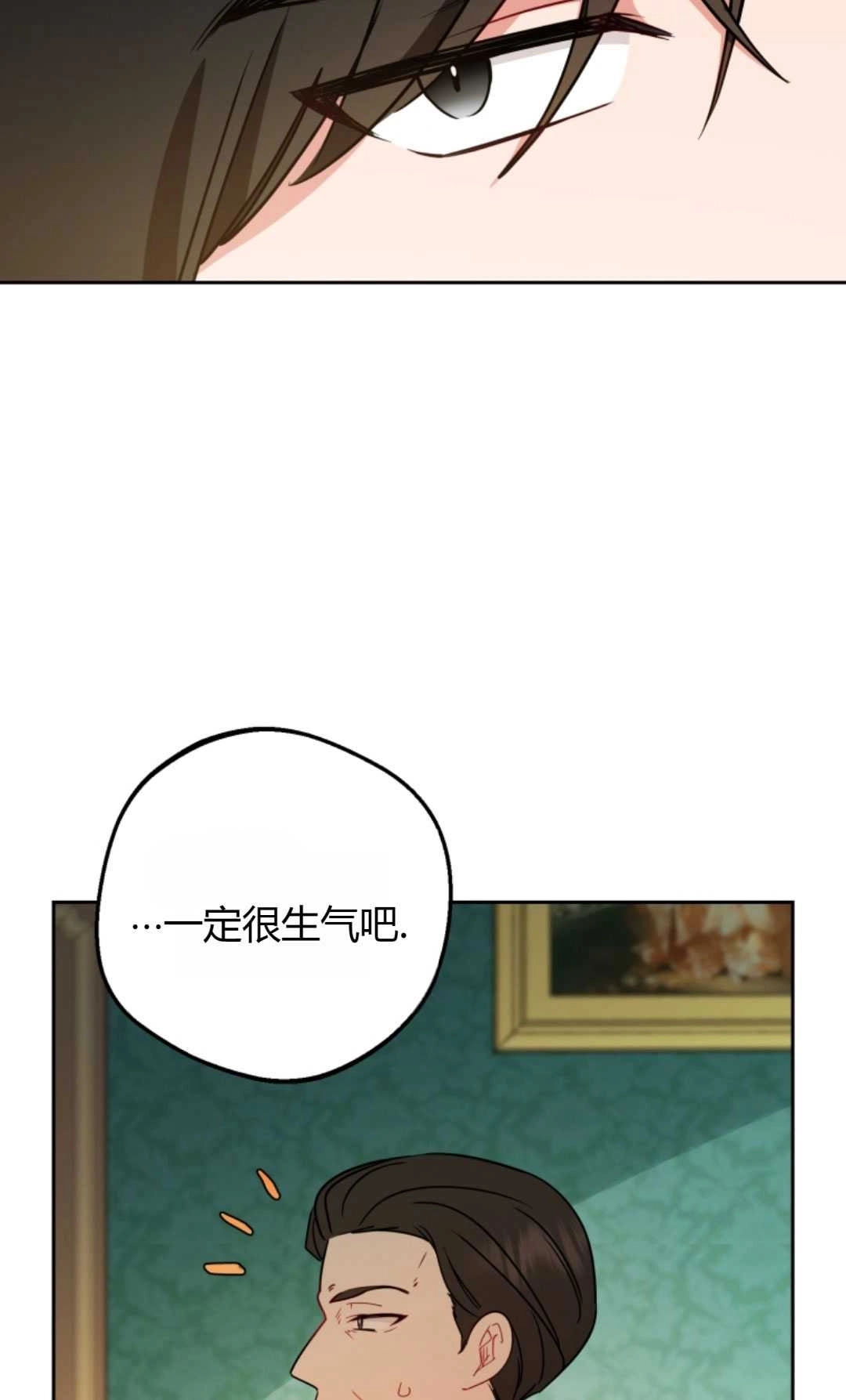 《反派少女羞于被爱》第10话 第65页
