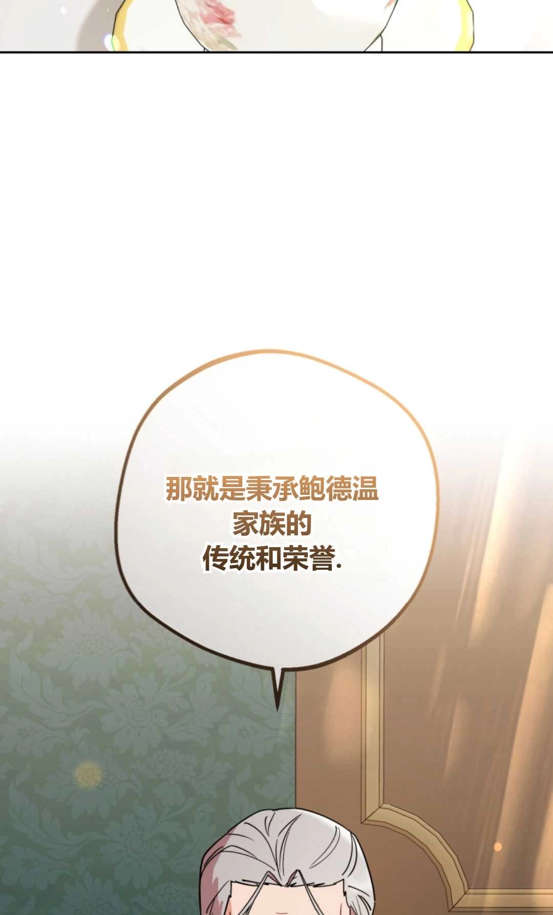 《反派少女羞于被爱》第10话 第25页