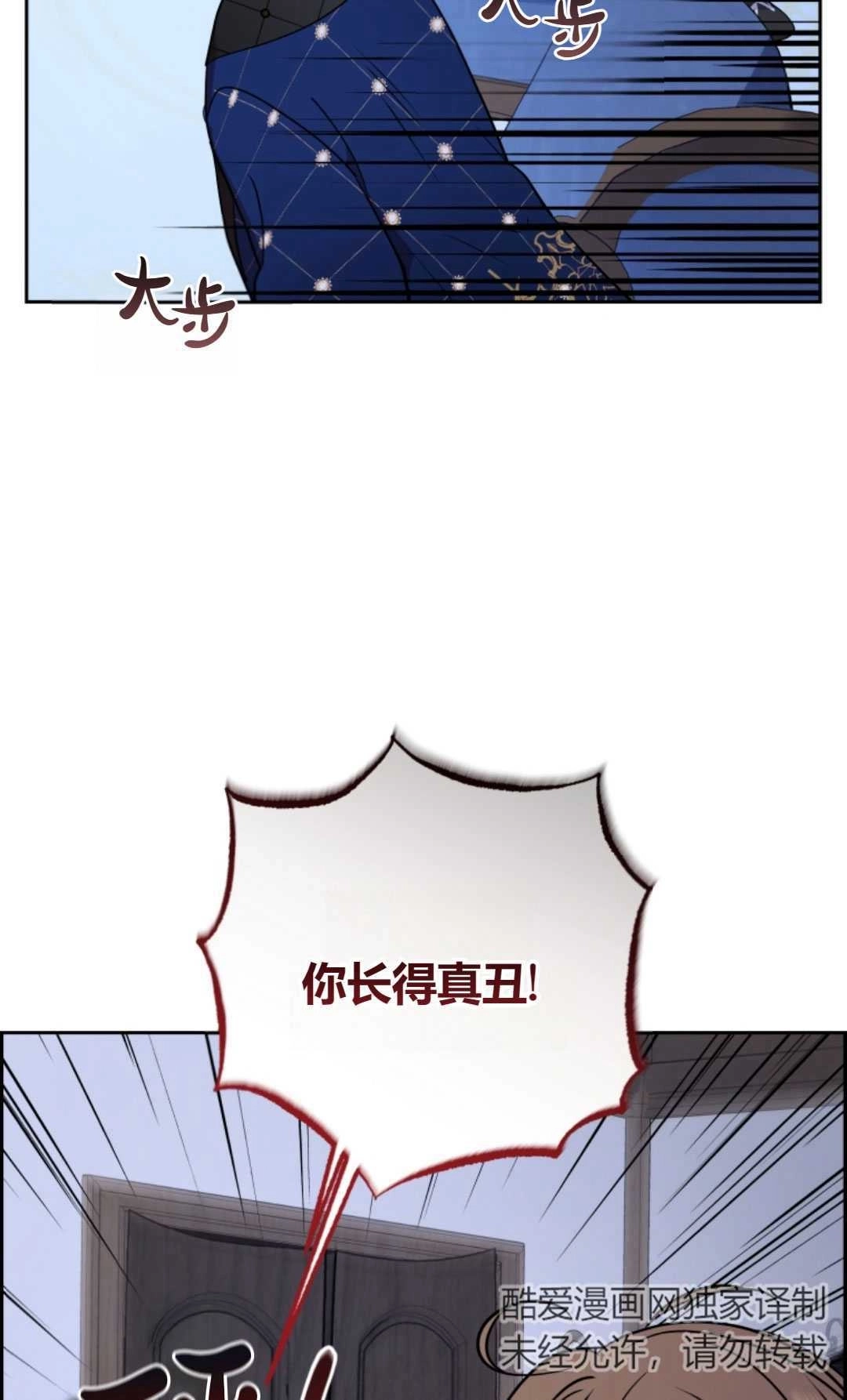 《反派少女羞于被爱》第10话 第19页