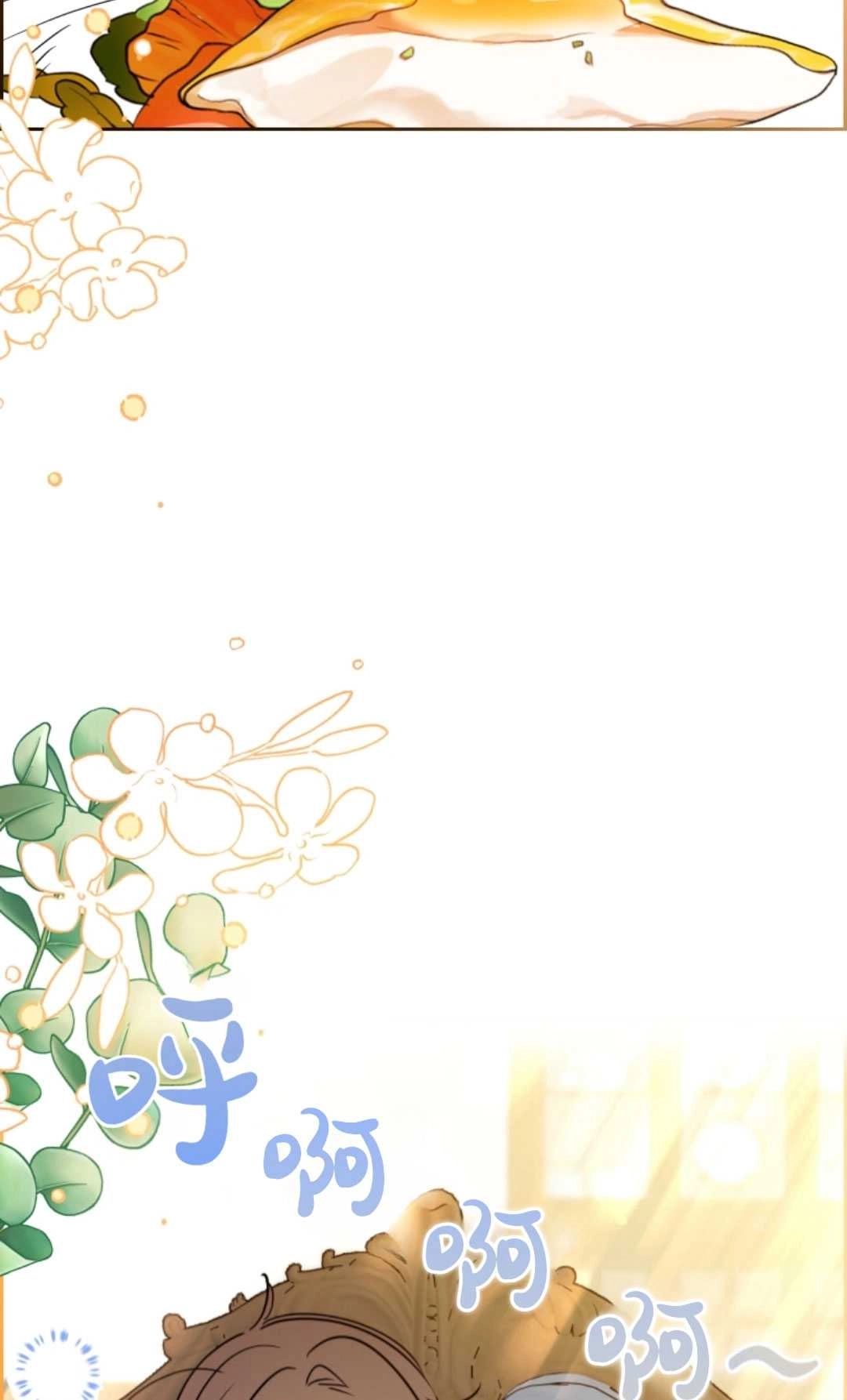 《反派少女羞于被爱》第10话 第32页