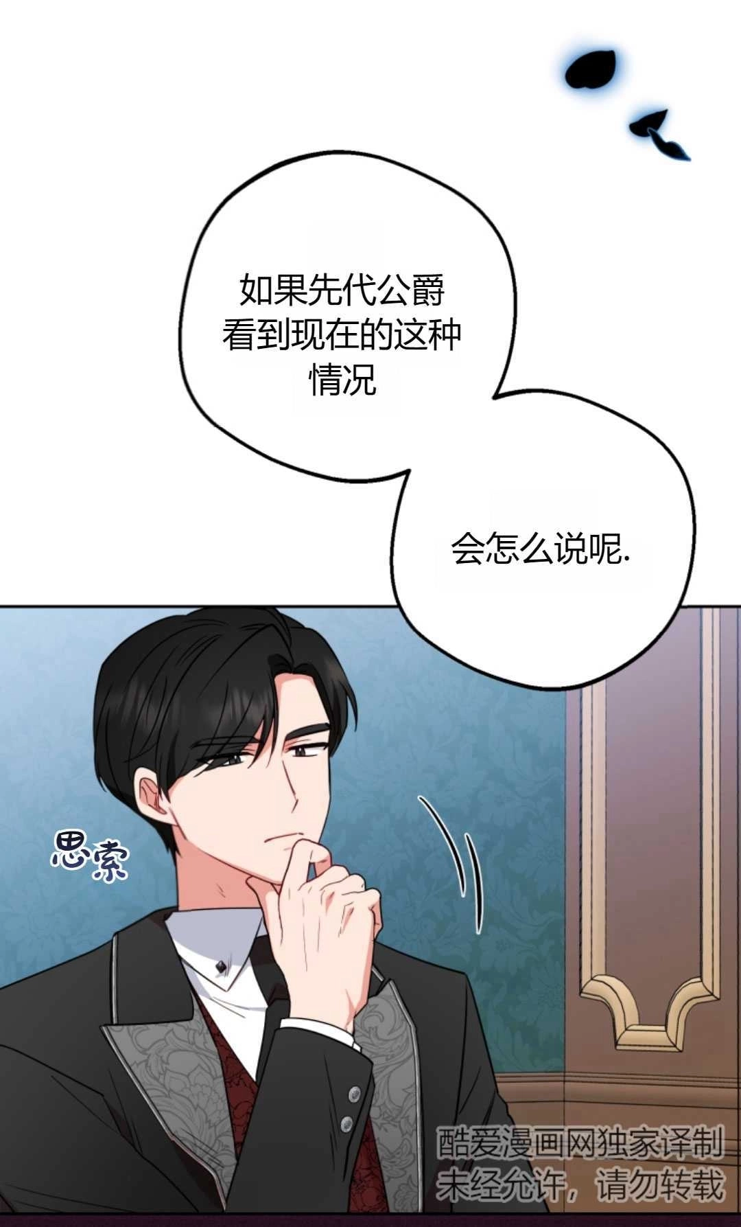《反派少女羞于被爱》第10话 第62页