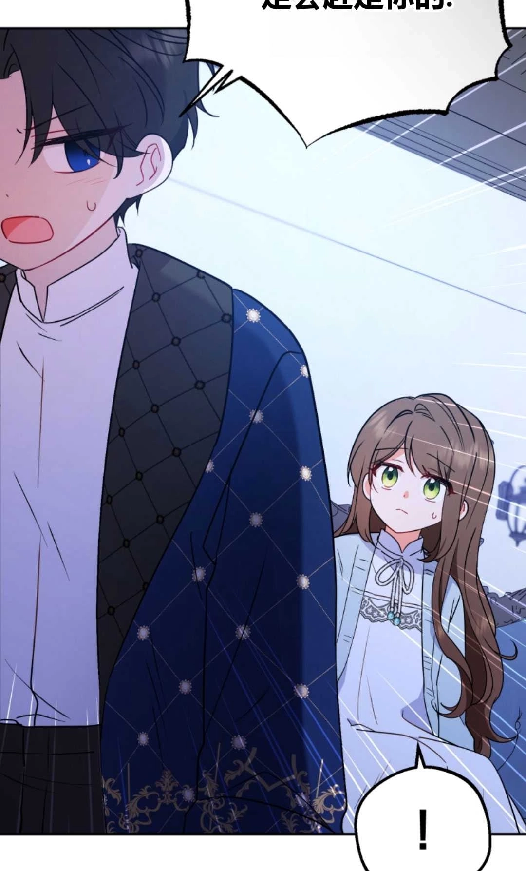 《反派少女羞于被爱》第10话 第13页