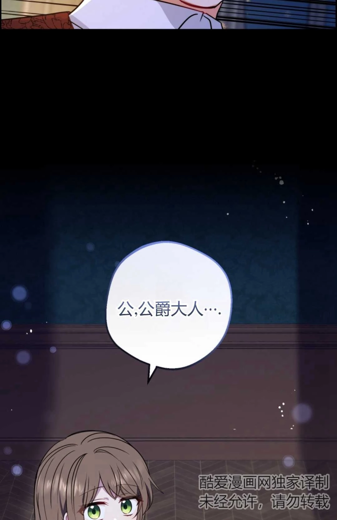 《反派少女羞于被爱》第10话 第90页
