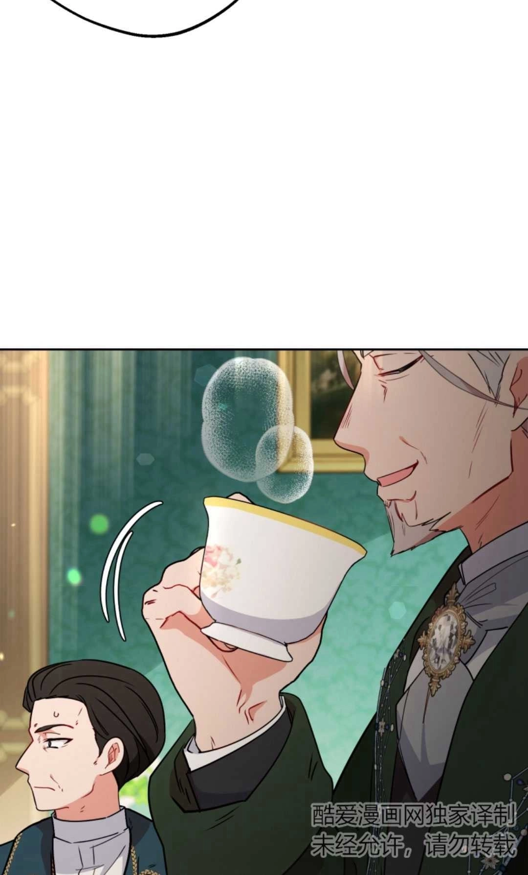 《反派少女羞于被爱》第10话 第55页