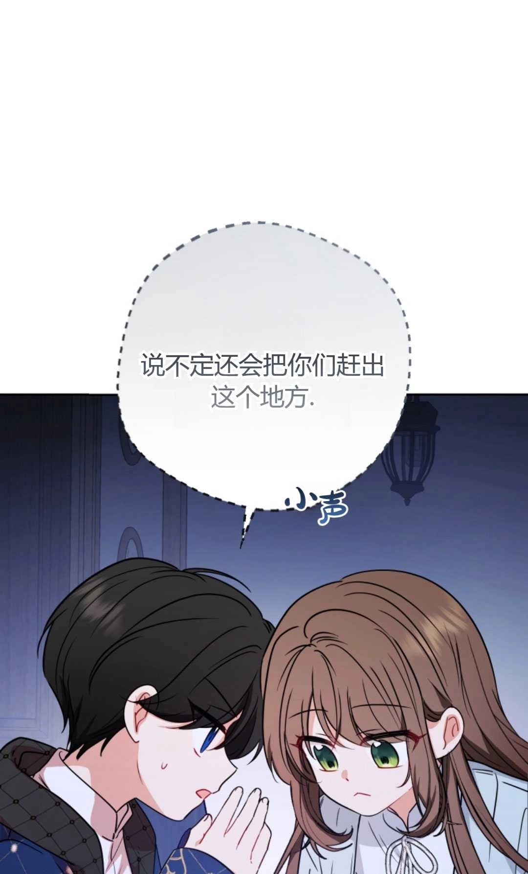 《反派少女羞于被爱》第10话 第1页
