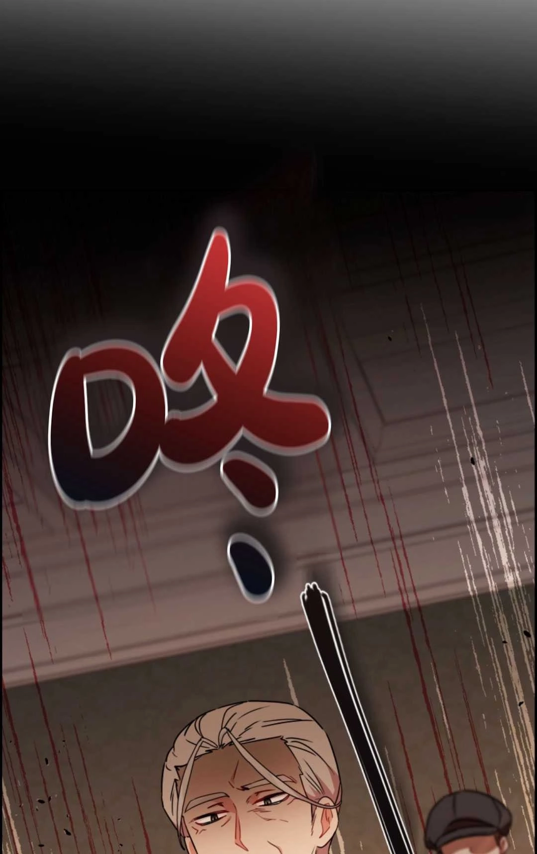 《反派少女羞于被爱》第11话 第93页