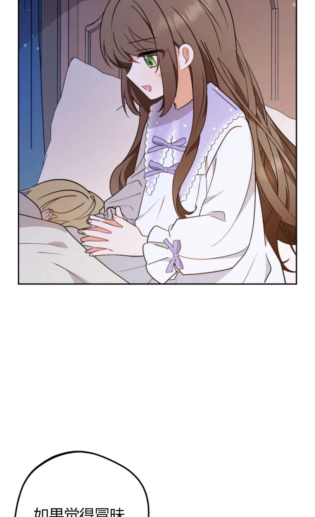 《反派少女羞于被爱》第11话 第62页