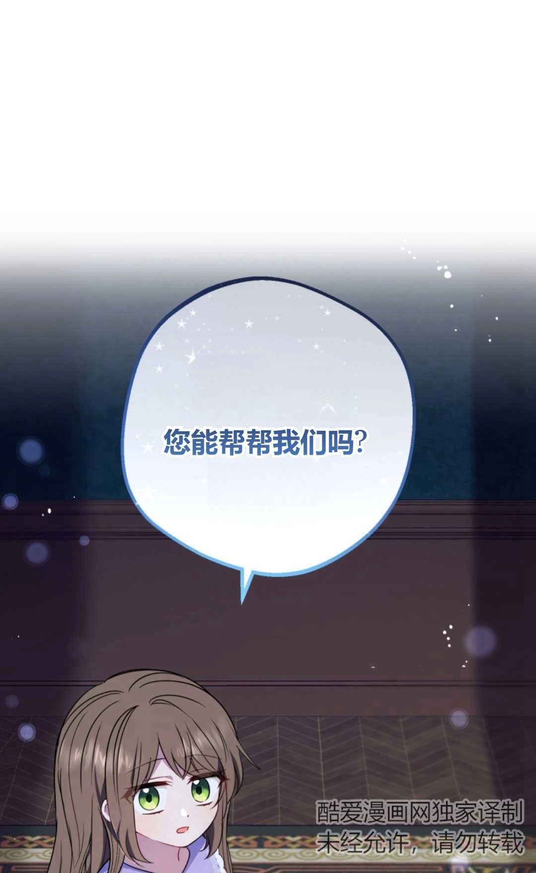 《反派少女羞于被爱》第11话 第1页