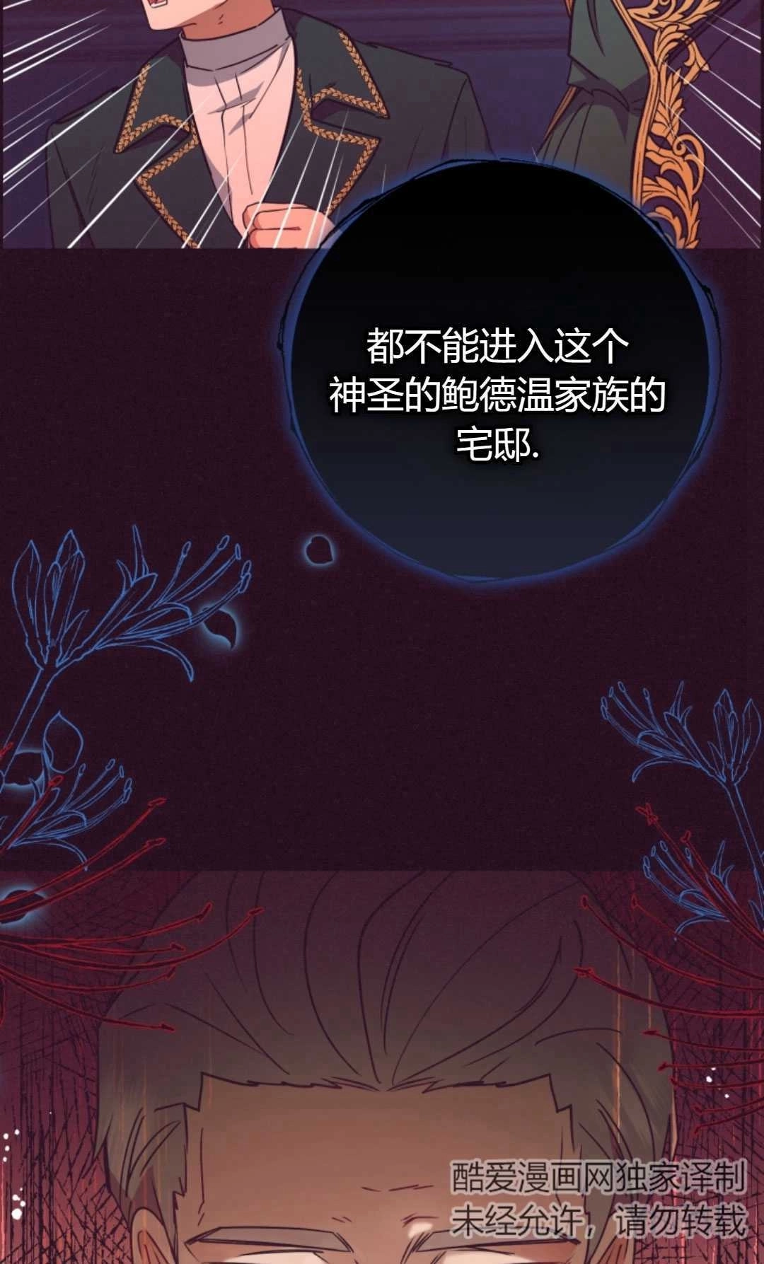 《反派少女羞于被爱》第11话 第29页
