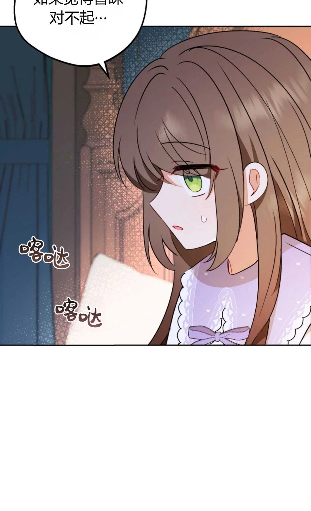 《反派少女羞于被爱》第11话 第63页
