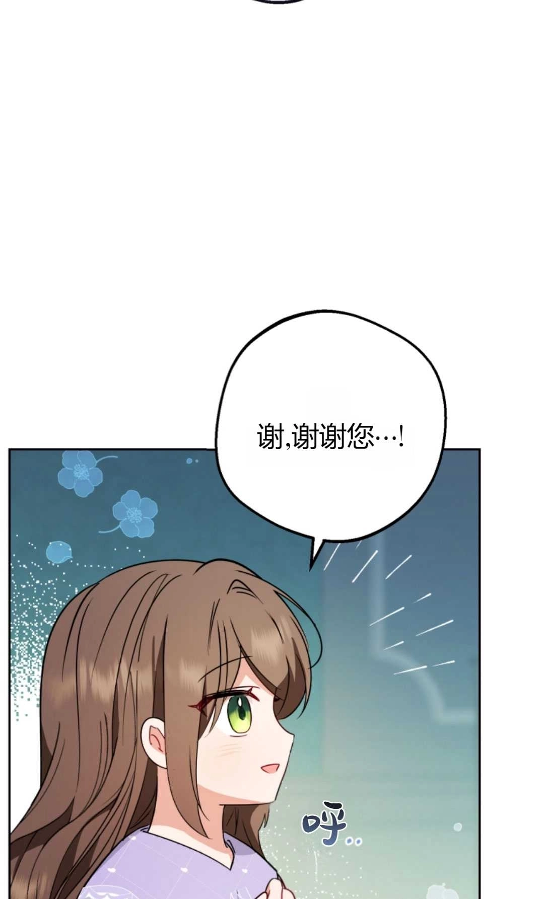 《反派少女羞于被爱》第11话 第20页