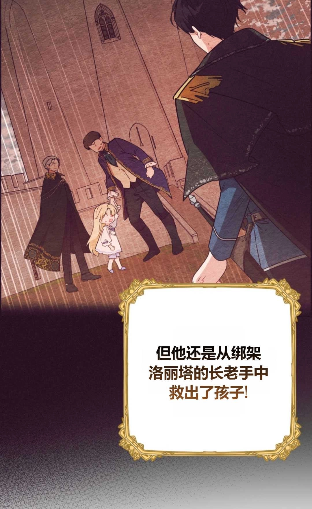 《反派少女羞于被爱》第11话 第16页