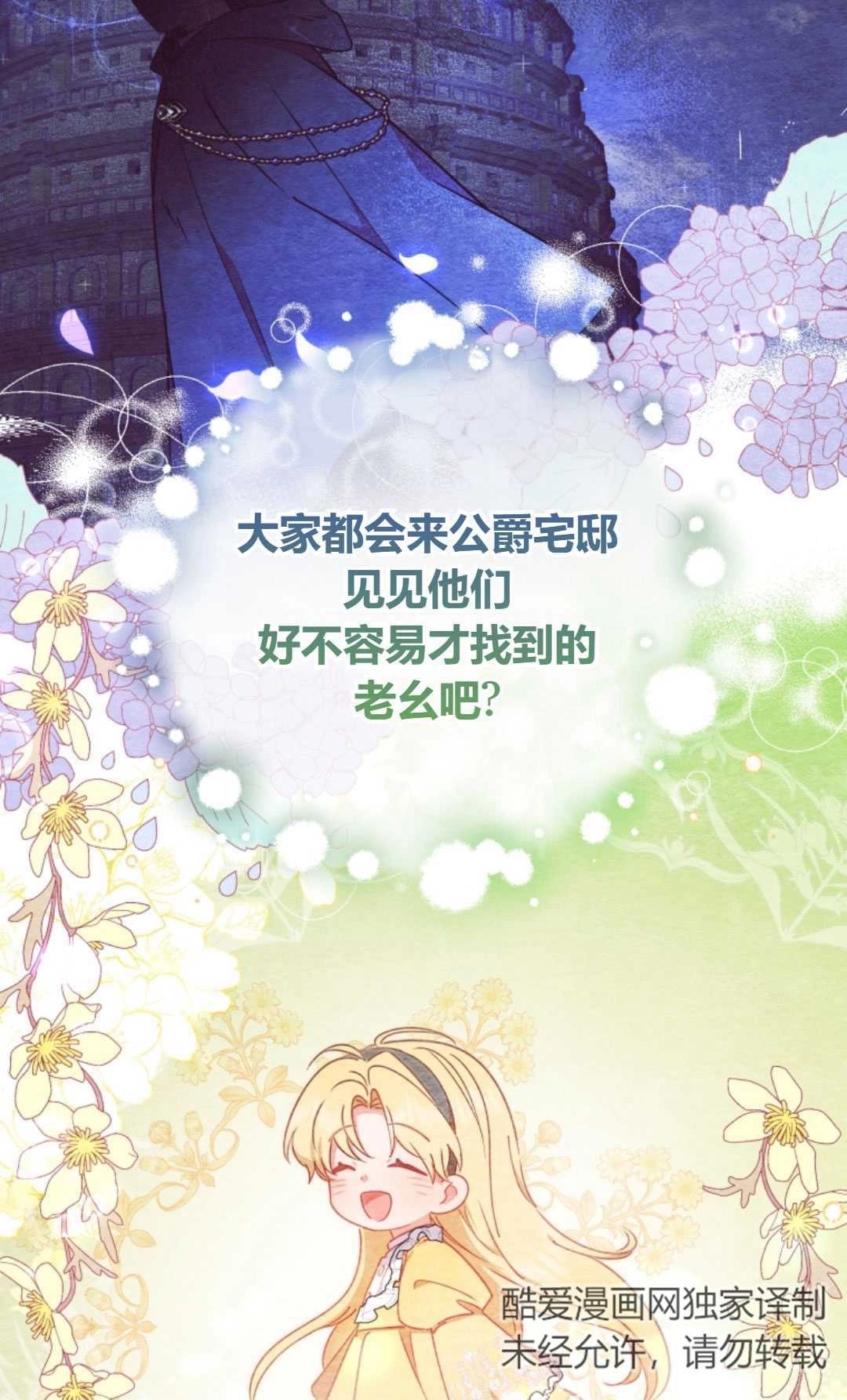 《反派少女羞于被爱》第11话 第88页