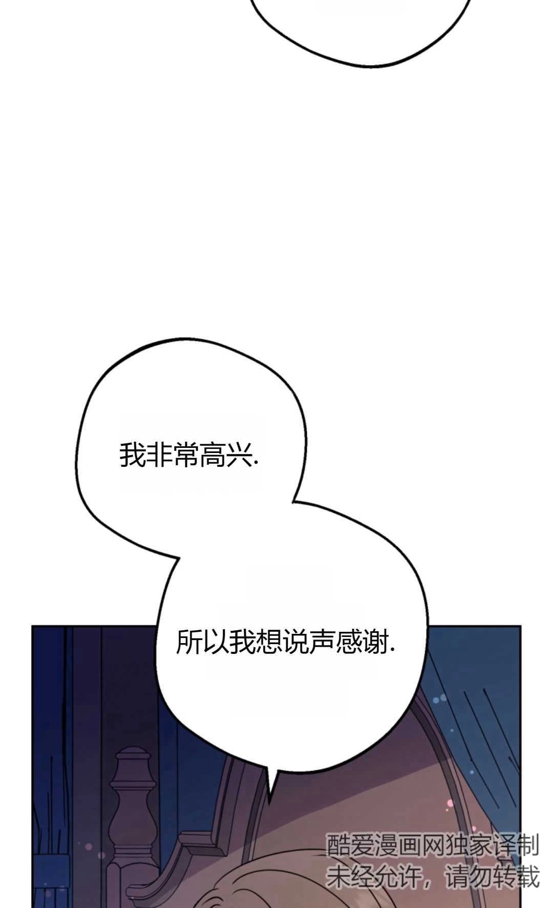 《反派少女羞于被爱》第11话 第61页