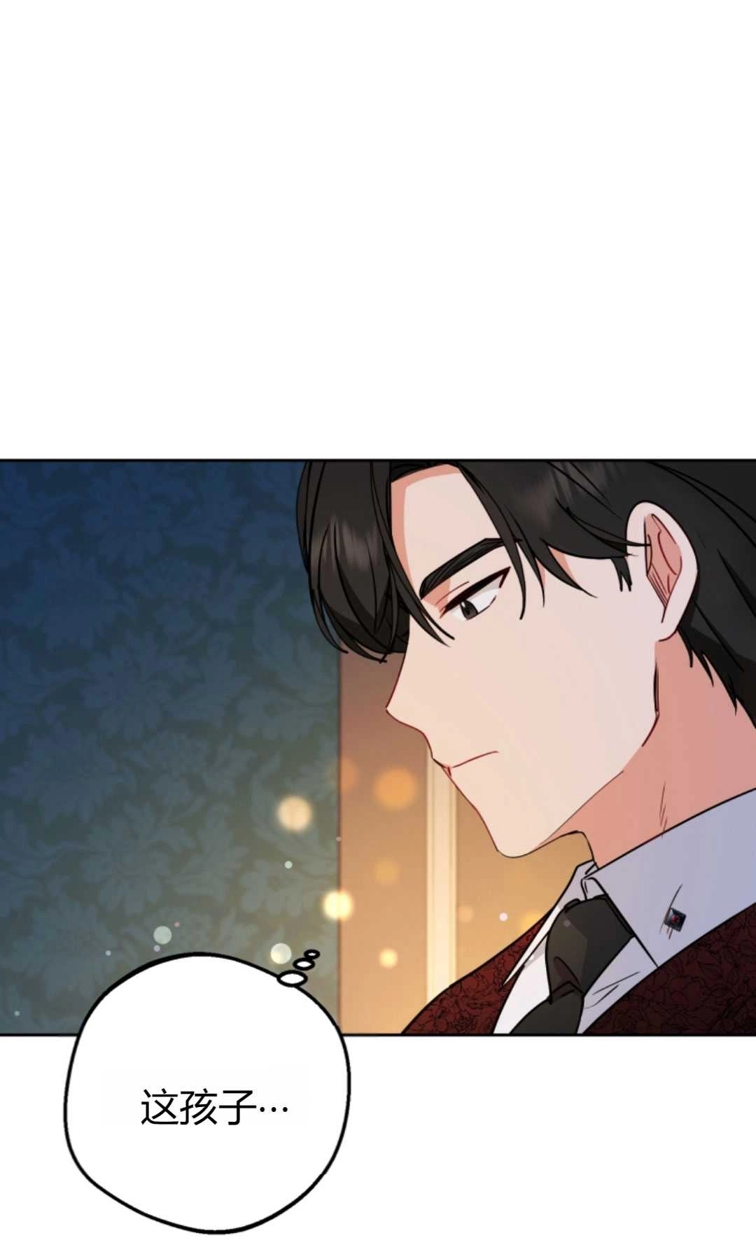 《反派少女羞于被爱》第11话 第48页