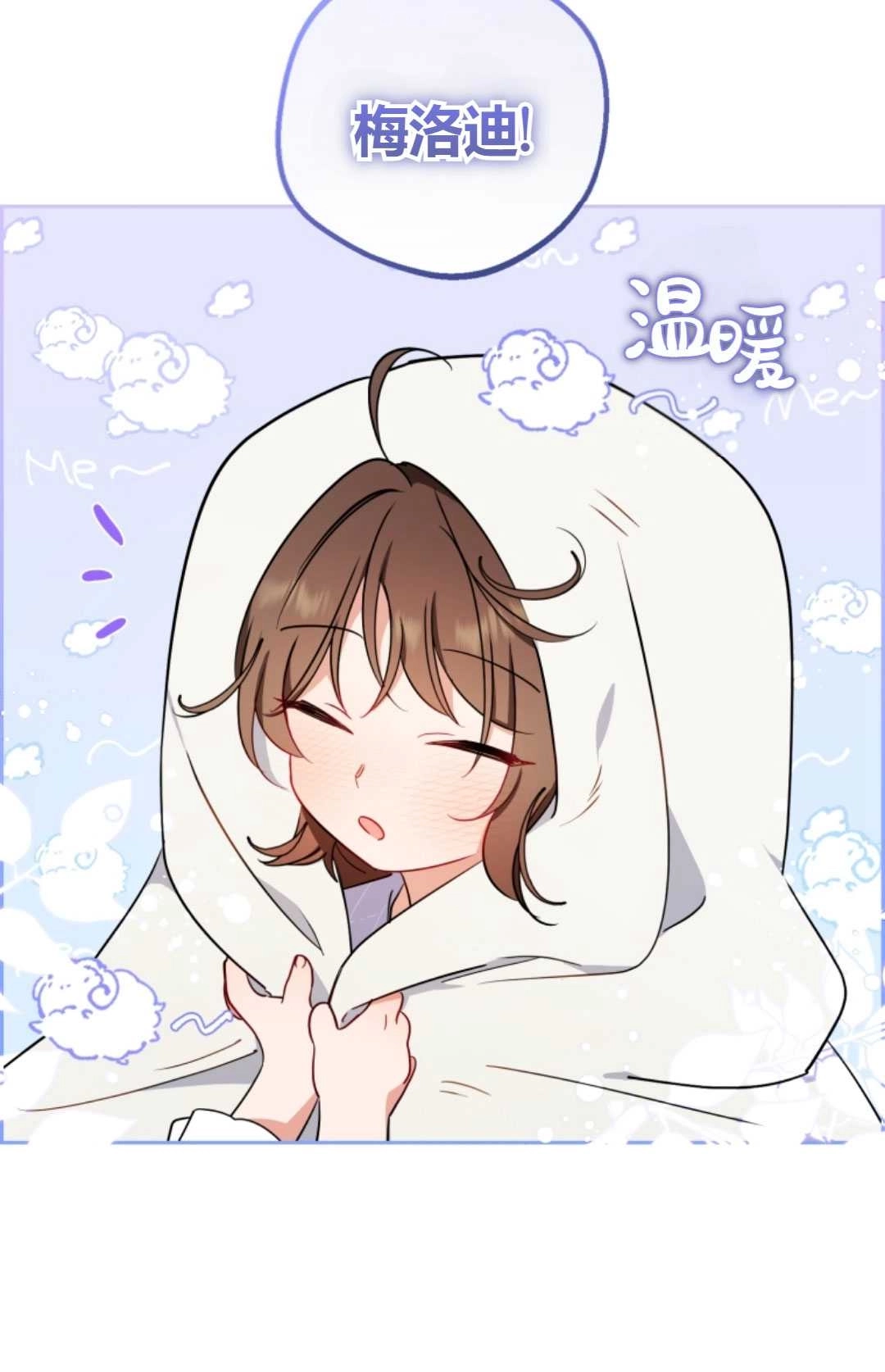 《反派少女羞于被爱》第11话 第40页