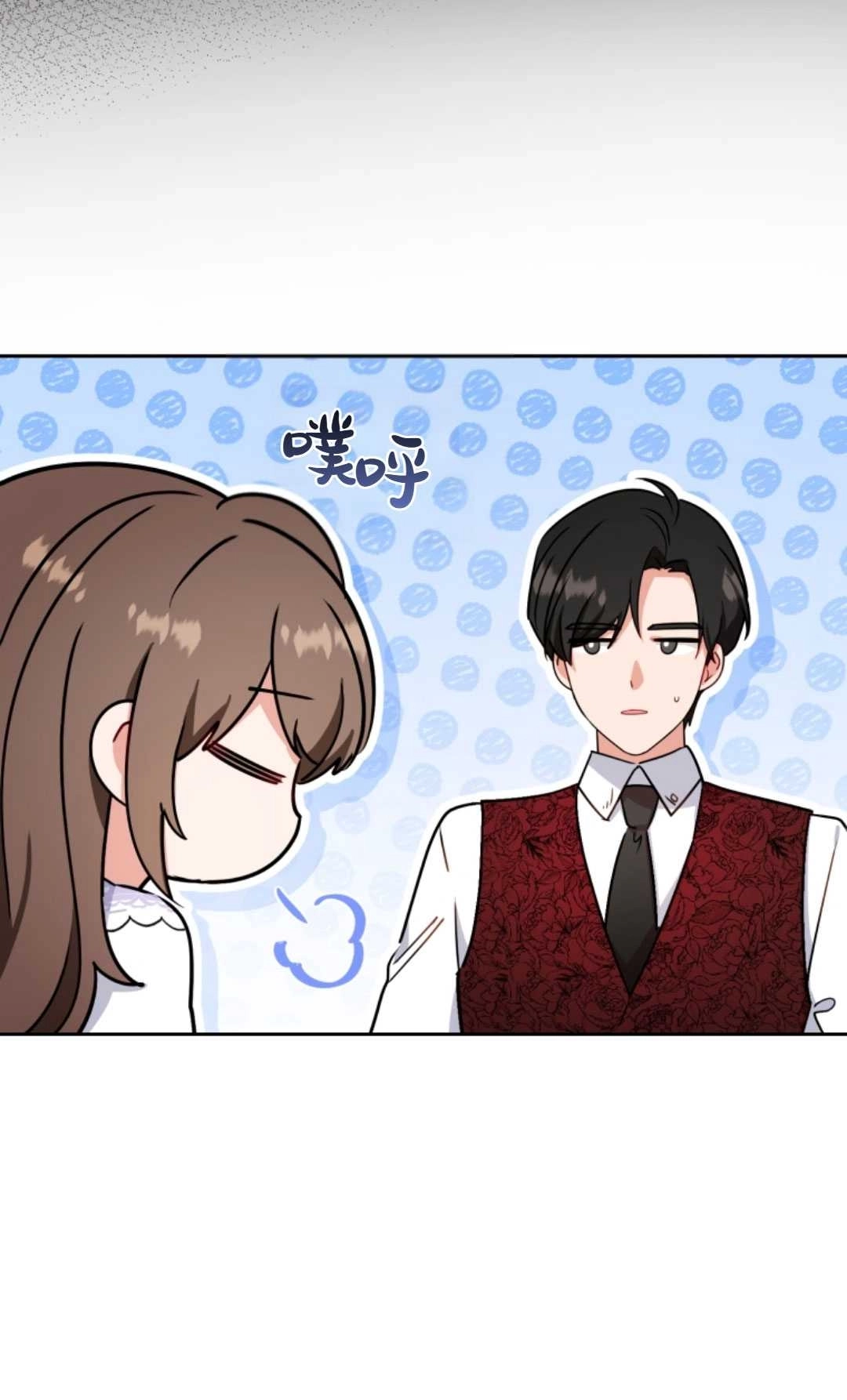 《反派少女羞于被爱》第11话 第17页