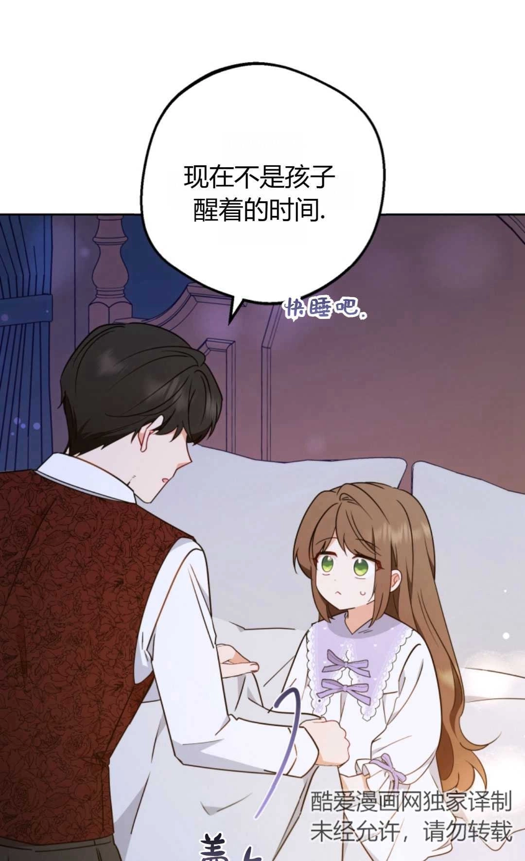 《反派少女羞于被爱》第11话 第64页