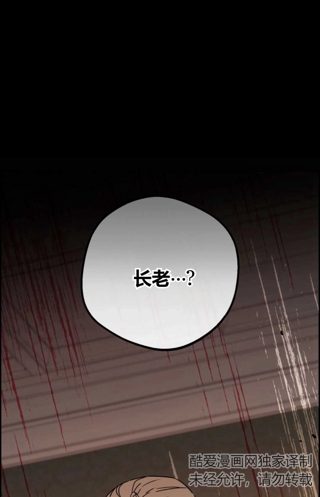 《反派少女羞于被爱》第12话 第1页