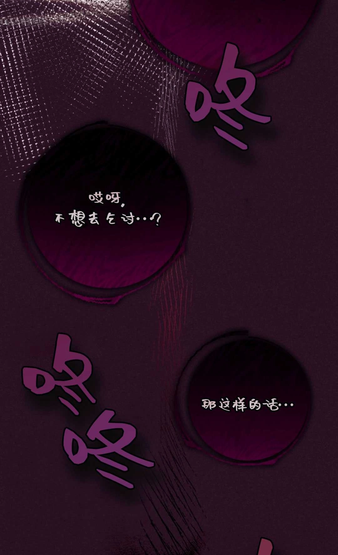 《反派少女羞于被爱》第12话 第39页