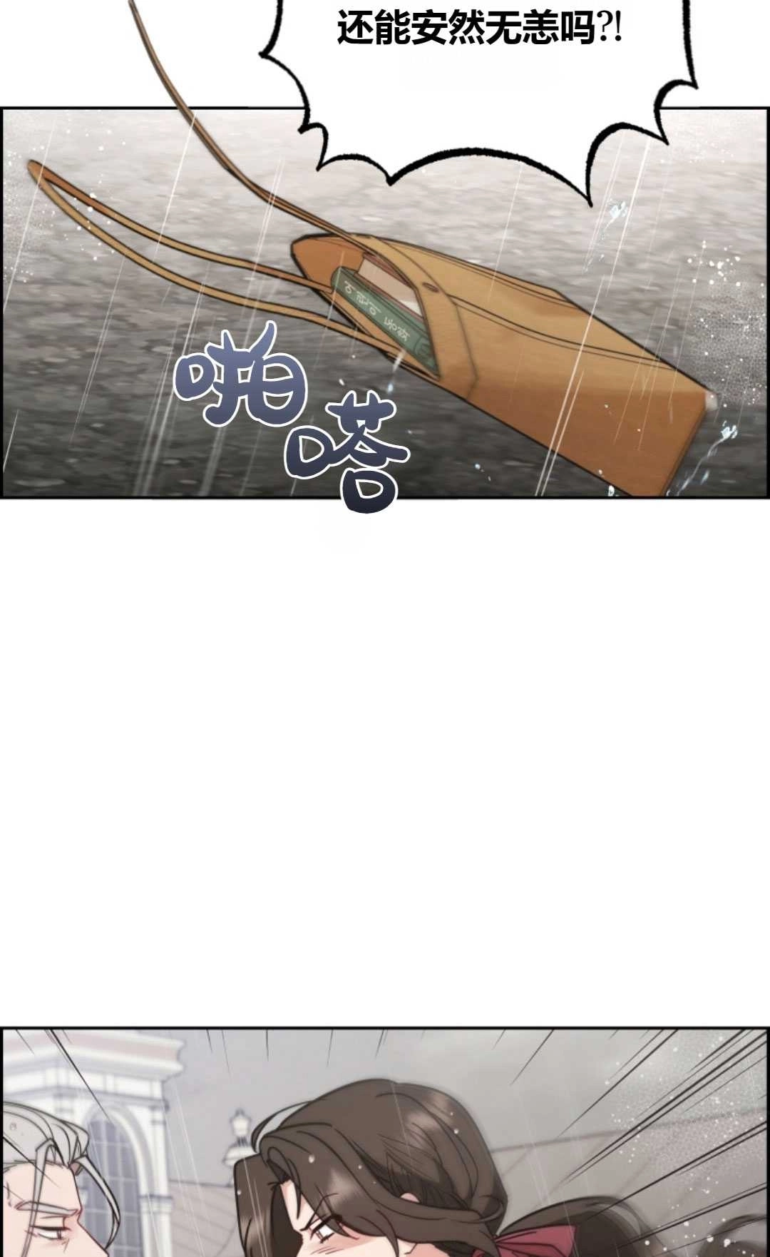 《反派少女羞于被爱》第12话 第56页