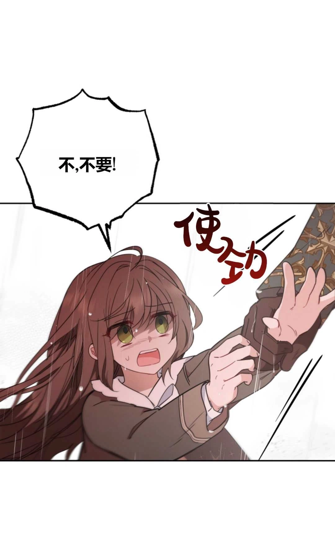 《反派少女羞于被爱》第12话 第44页