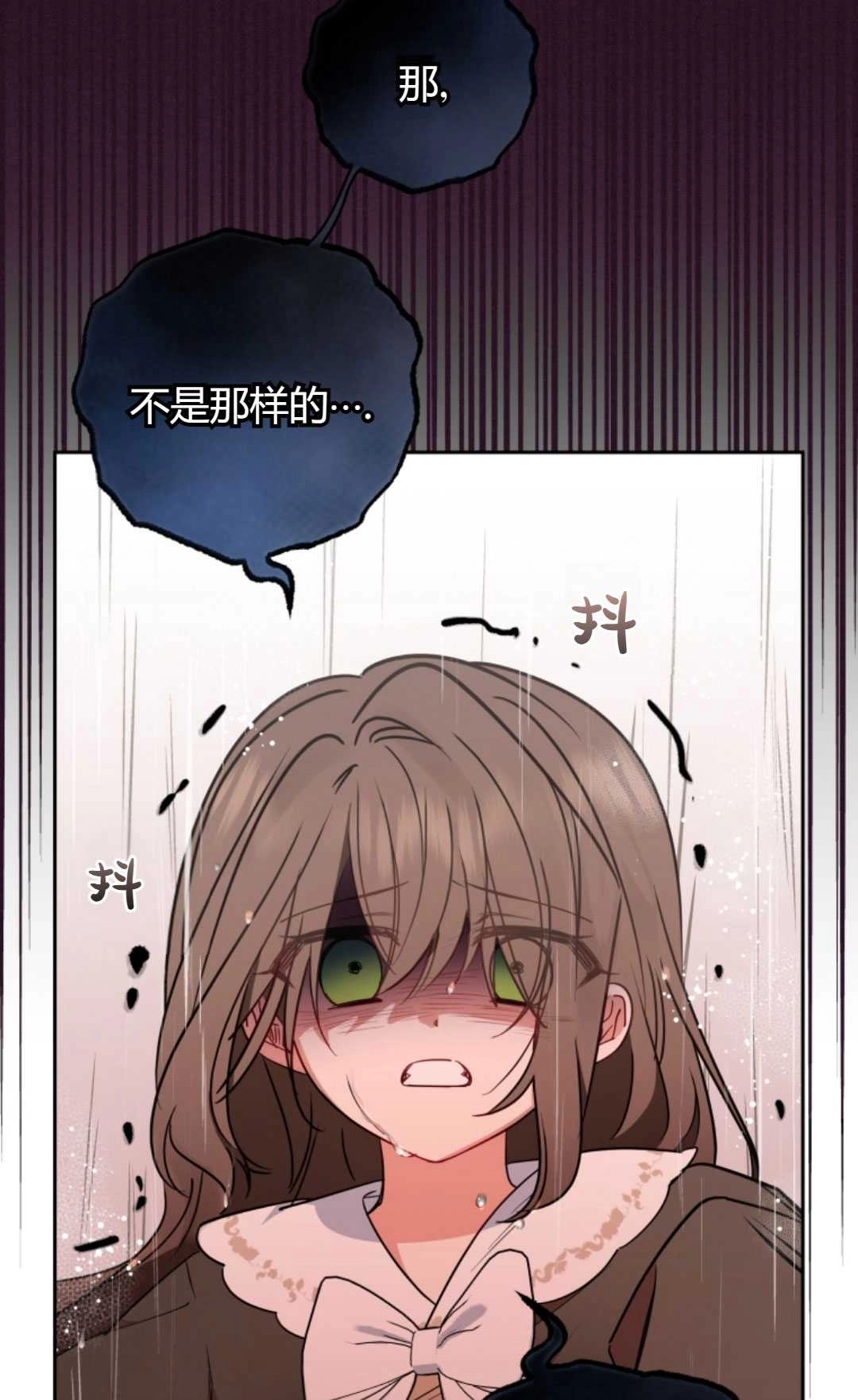 《反派少女羞于被爱》第12话 第48页