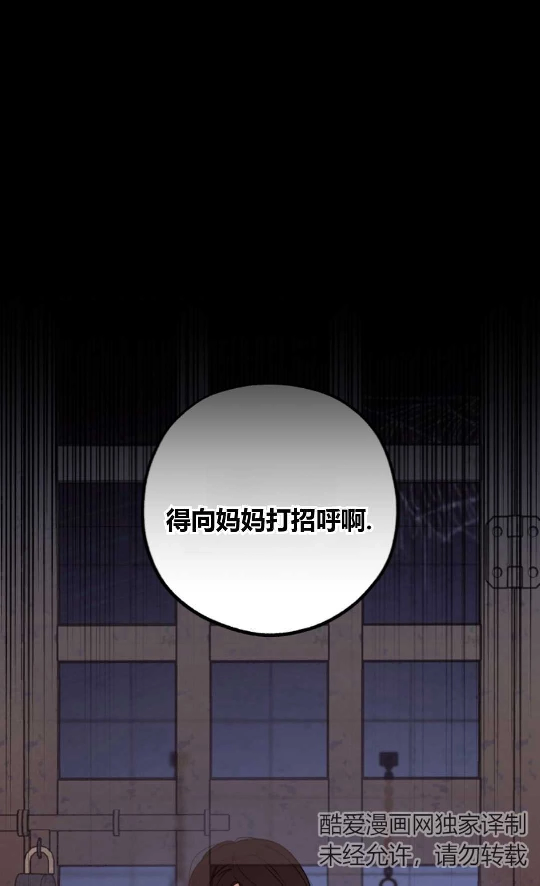 《反派少女羞于被爱》第13话 第1页