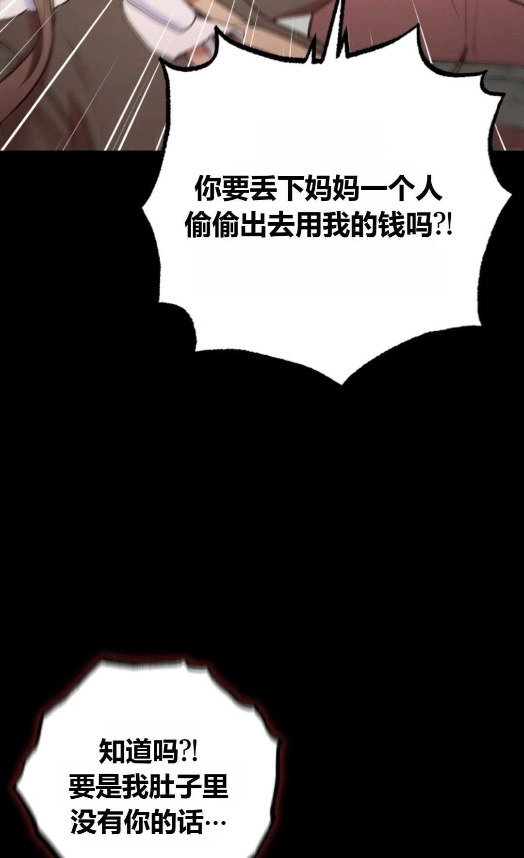 《反派少女羞于被爱》第13话 第74页