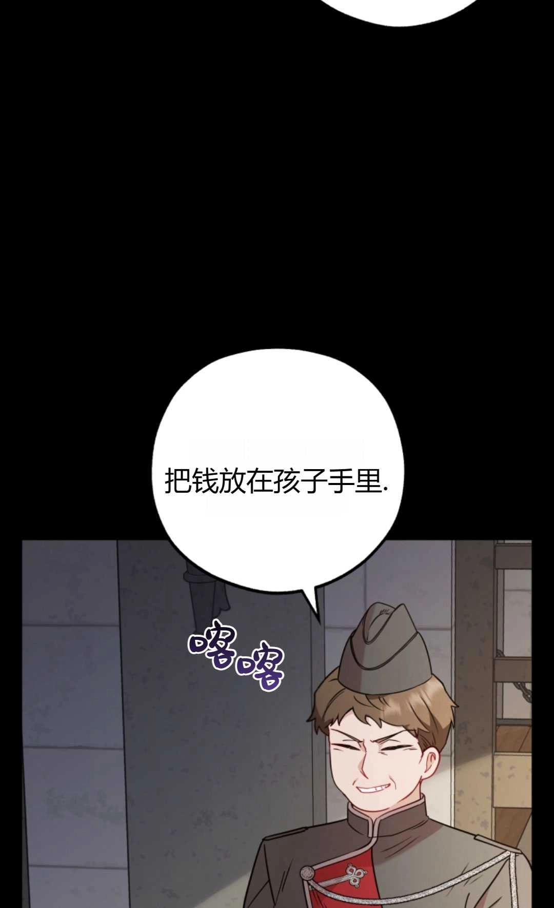 《反派少女羞于被爱》第13话 第63页