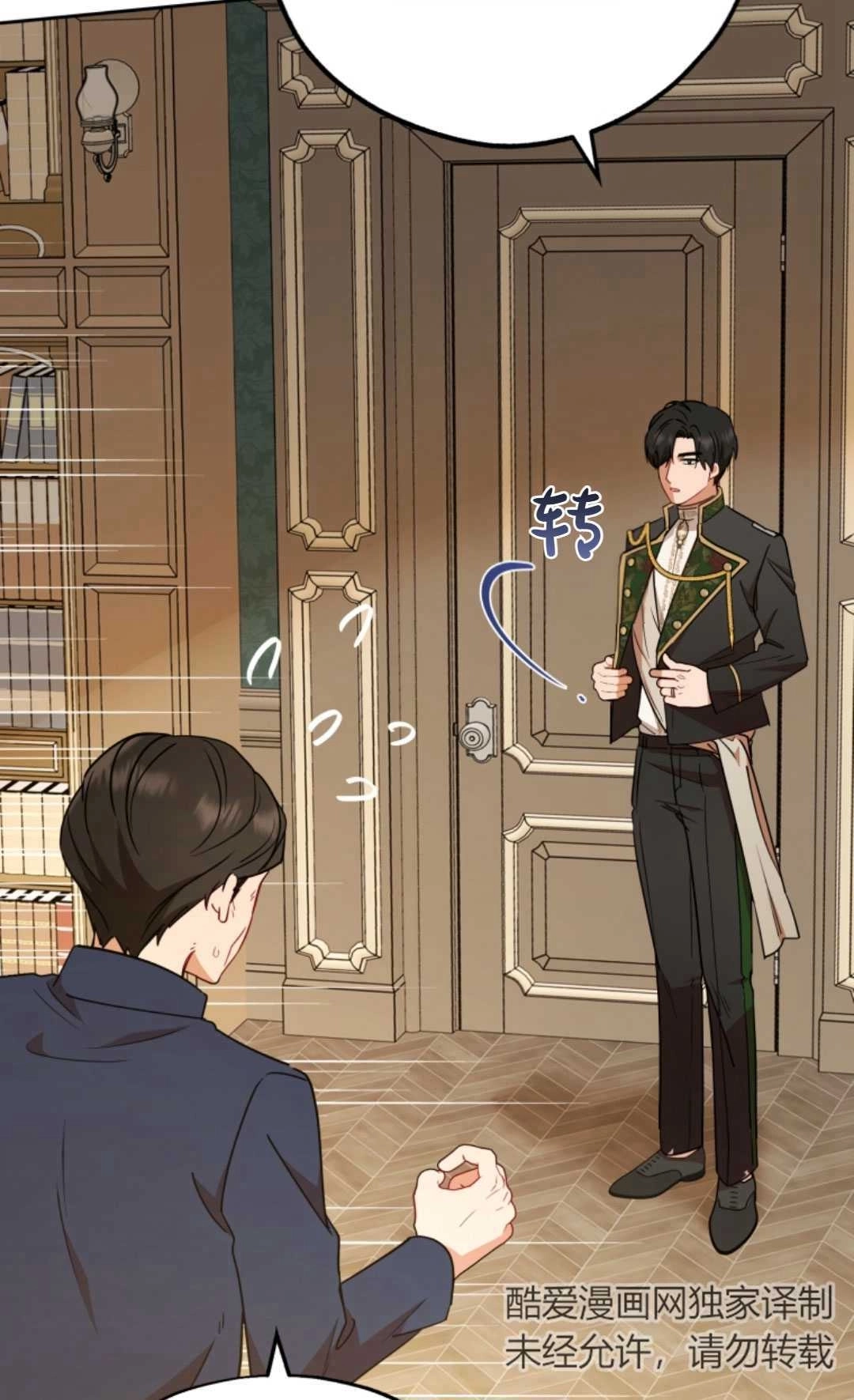《反派少女羞于被爱》第13话 第35页