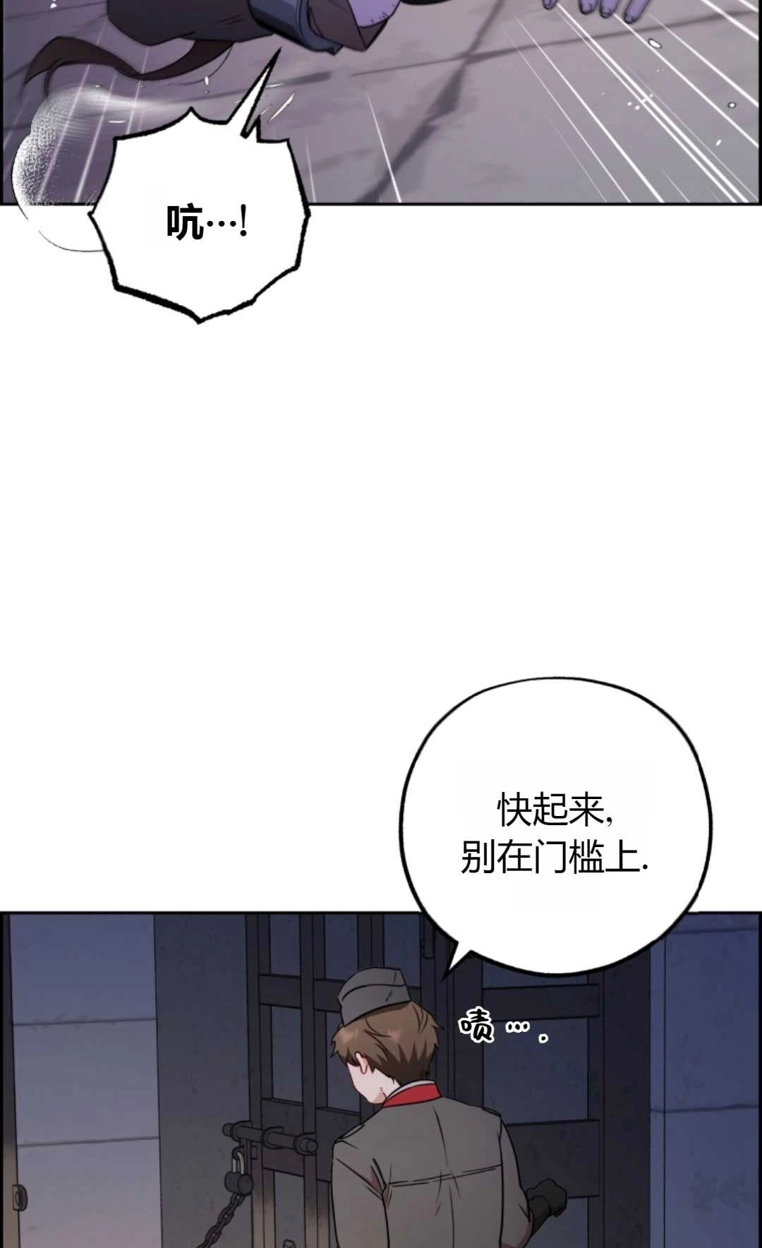 《反派少女羞于被爱》第13话 第80页