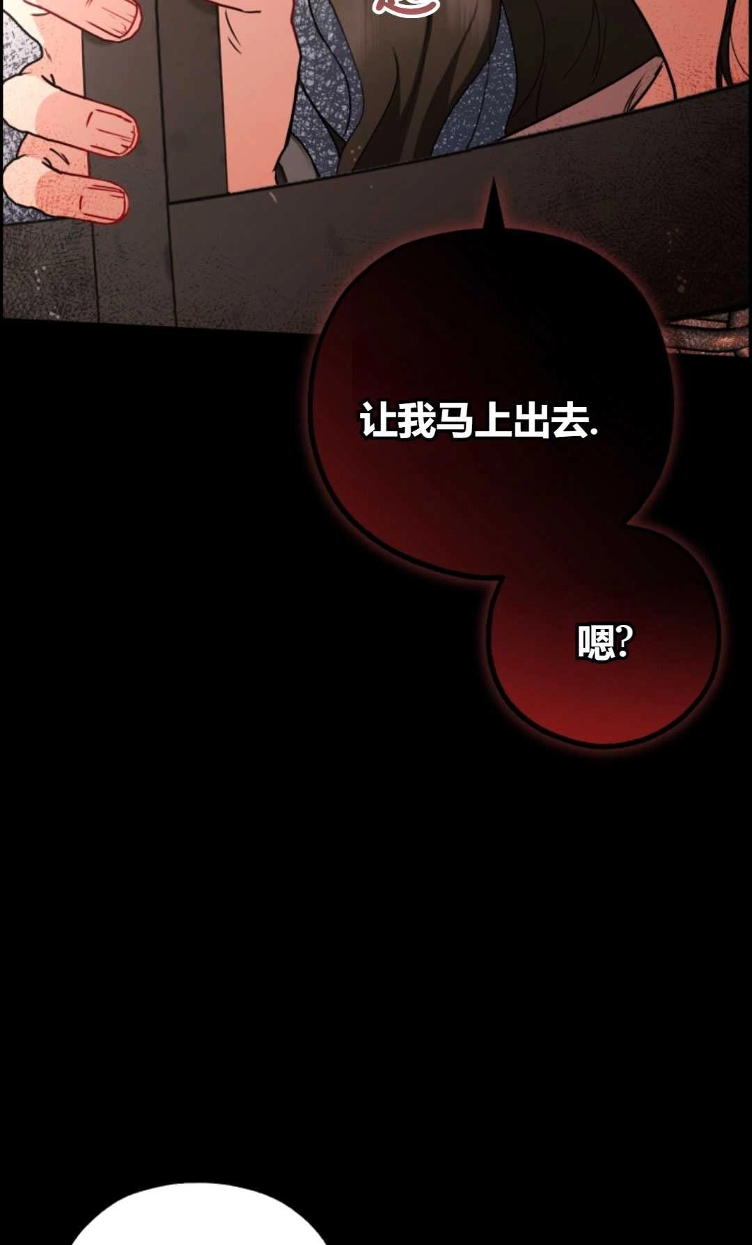 《反派少女羞于被爱》第13话 第57页