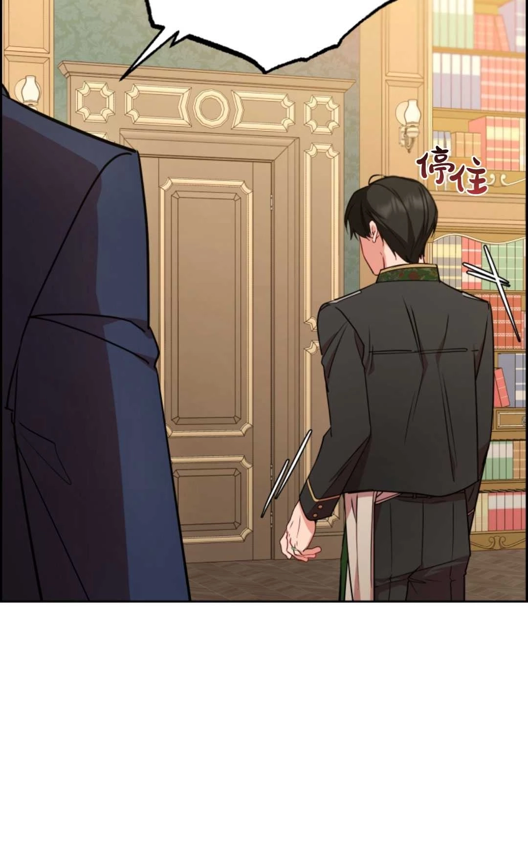 《反派少女羞于被爱》第13话 第32页