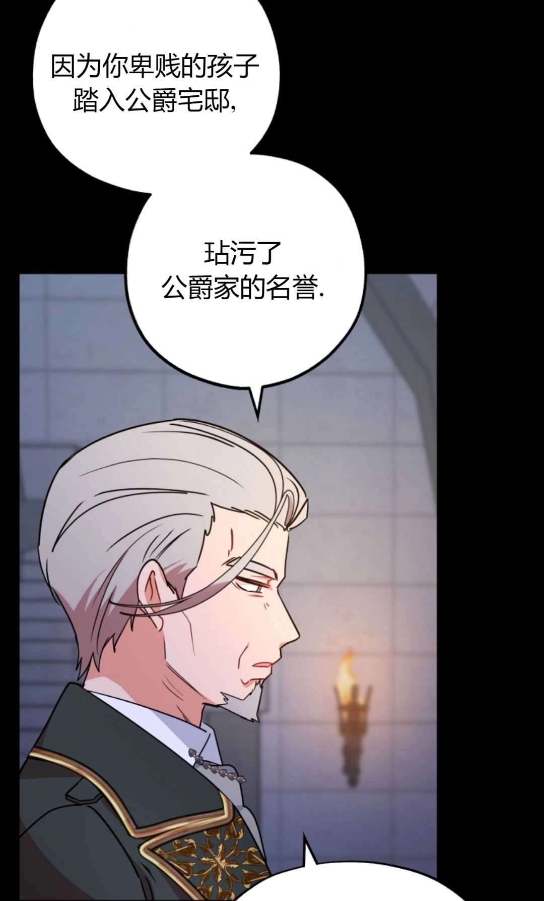 《反派少女羞于被爱》第13话 第52页