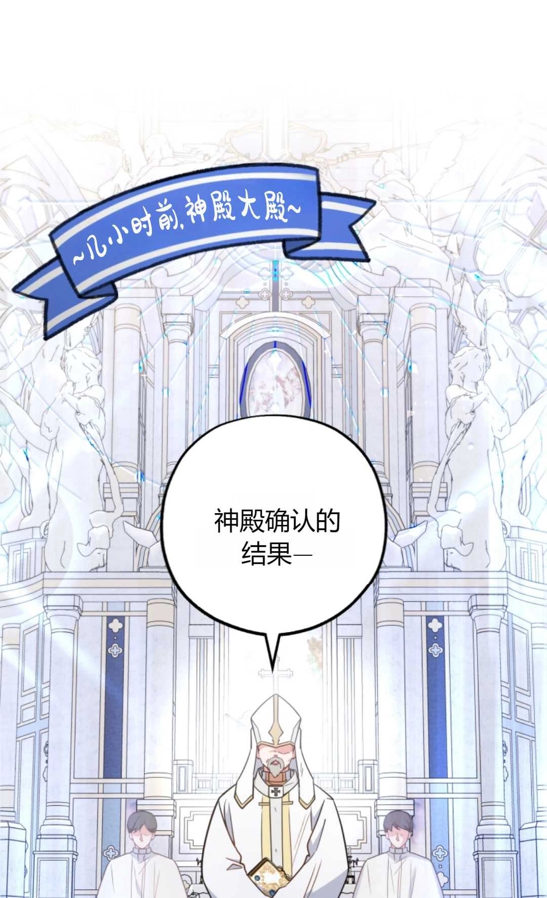 《反派少女羞于被爱》第13话 第15页