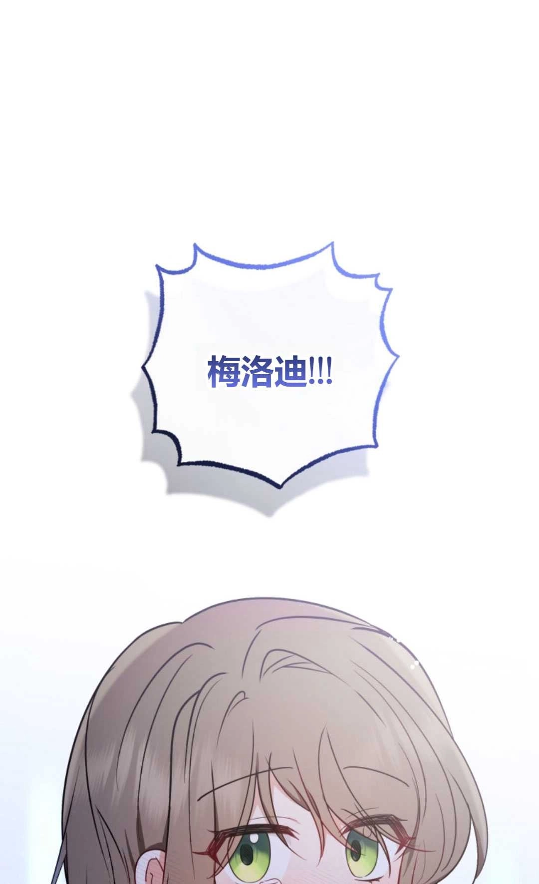 《反派少女羞于被爱》第14话 第65页