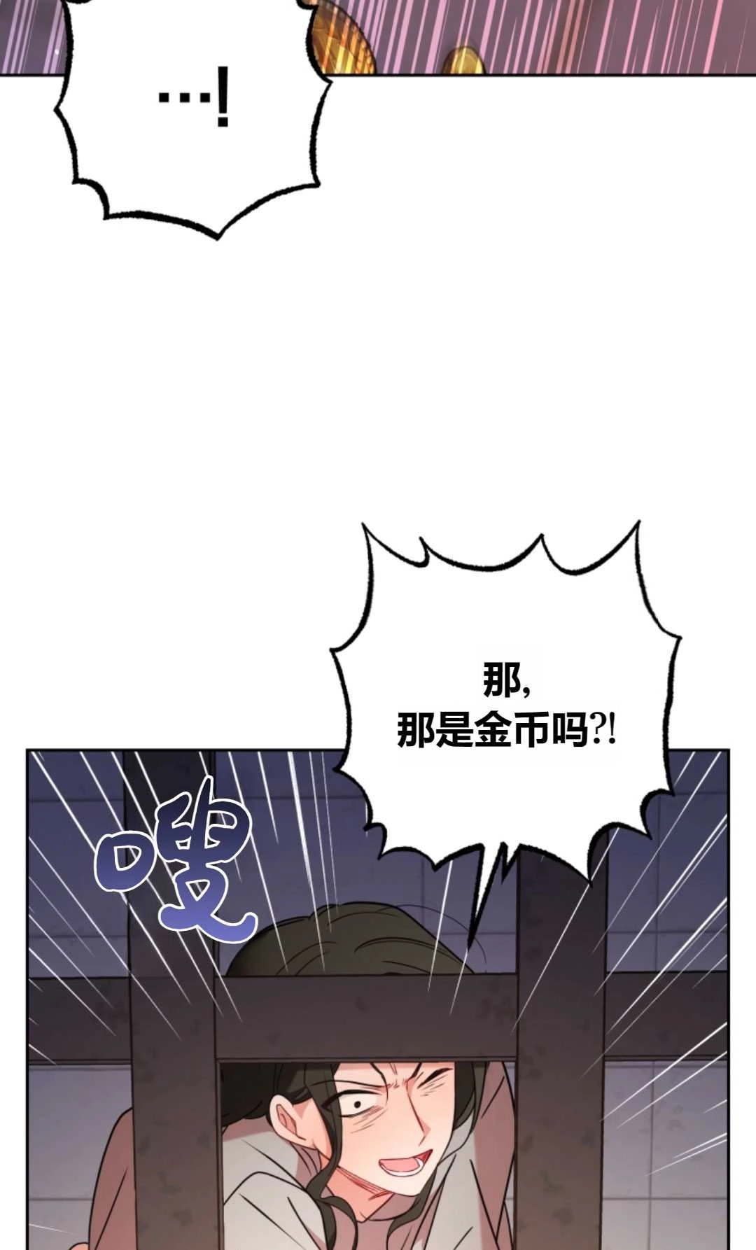《反派少女羞于被爱》第14话 第48页
