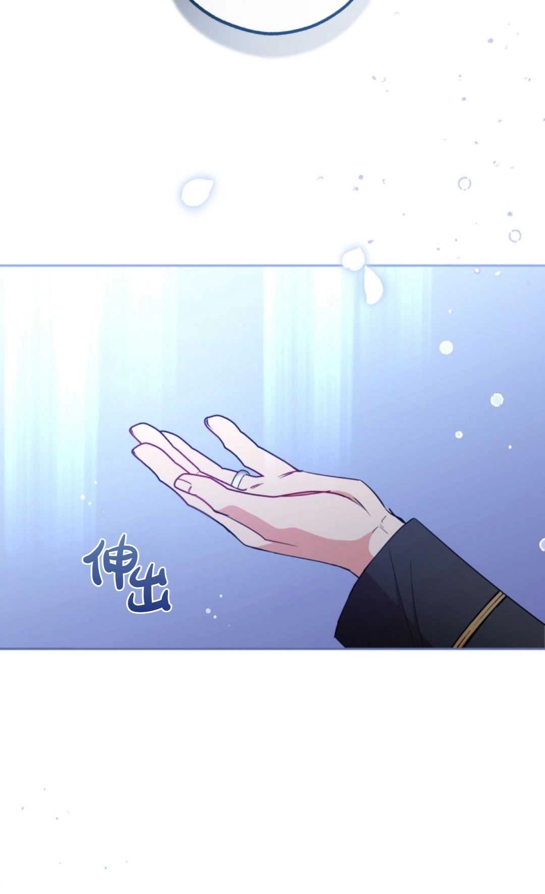 《反派少女羞于被爱》第14话 第60页