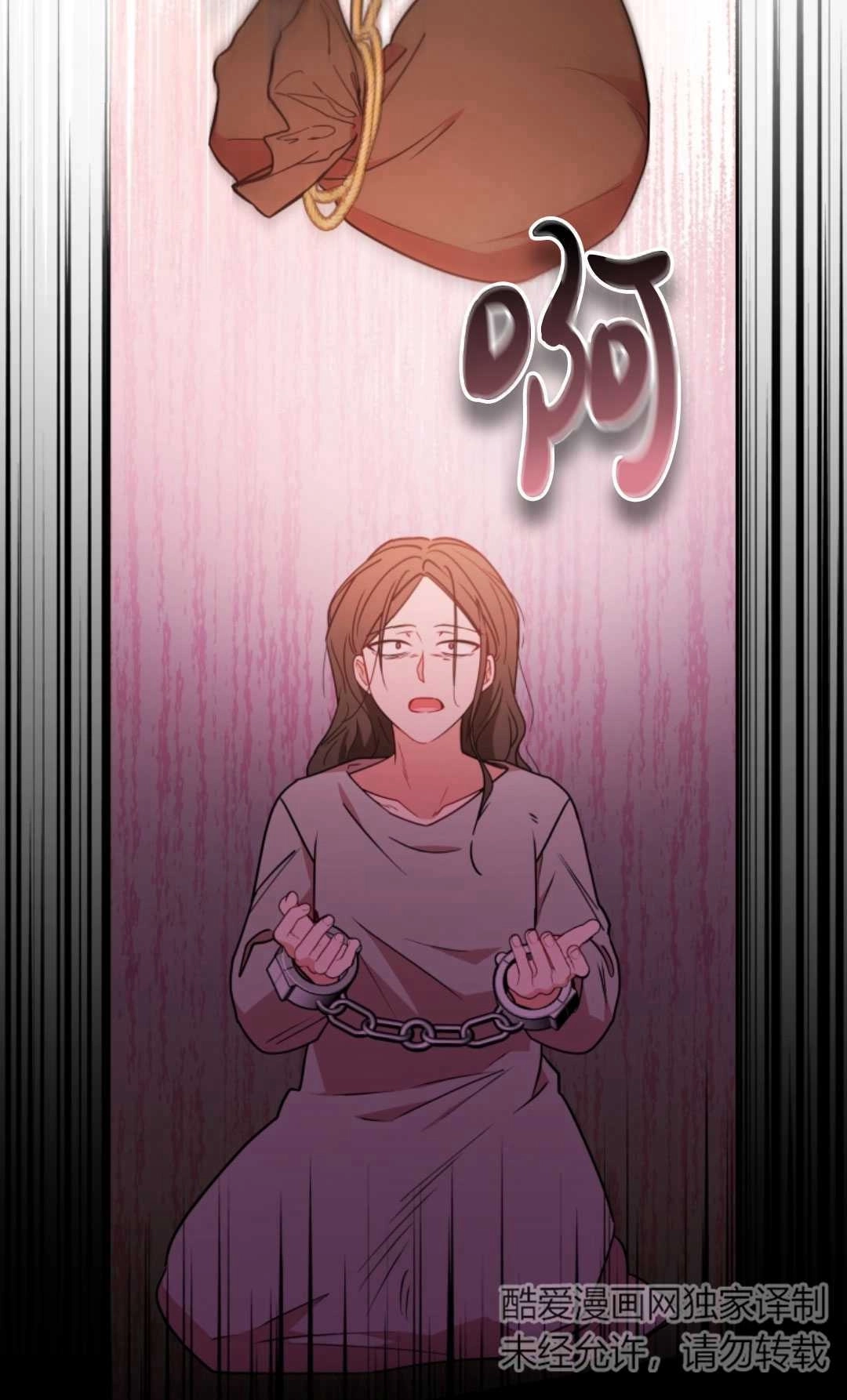 《反派少女羞于被爱》第14话 第46页