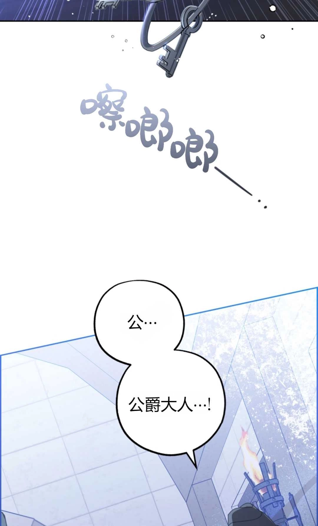 《反派少女羞于被爱》第14话 第2页