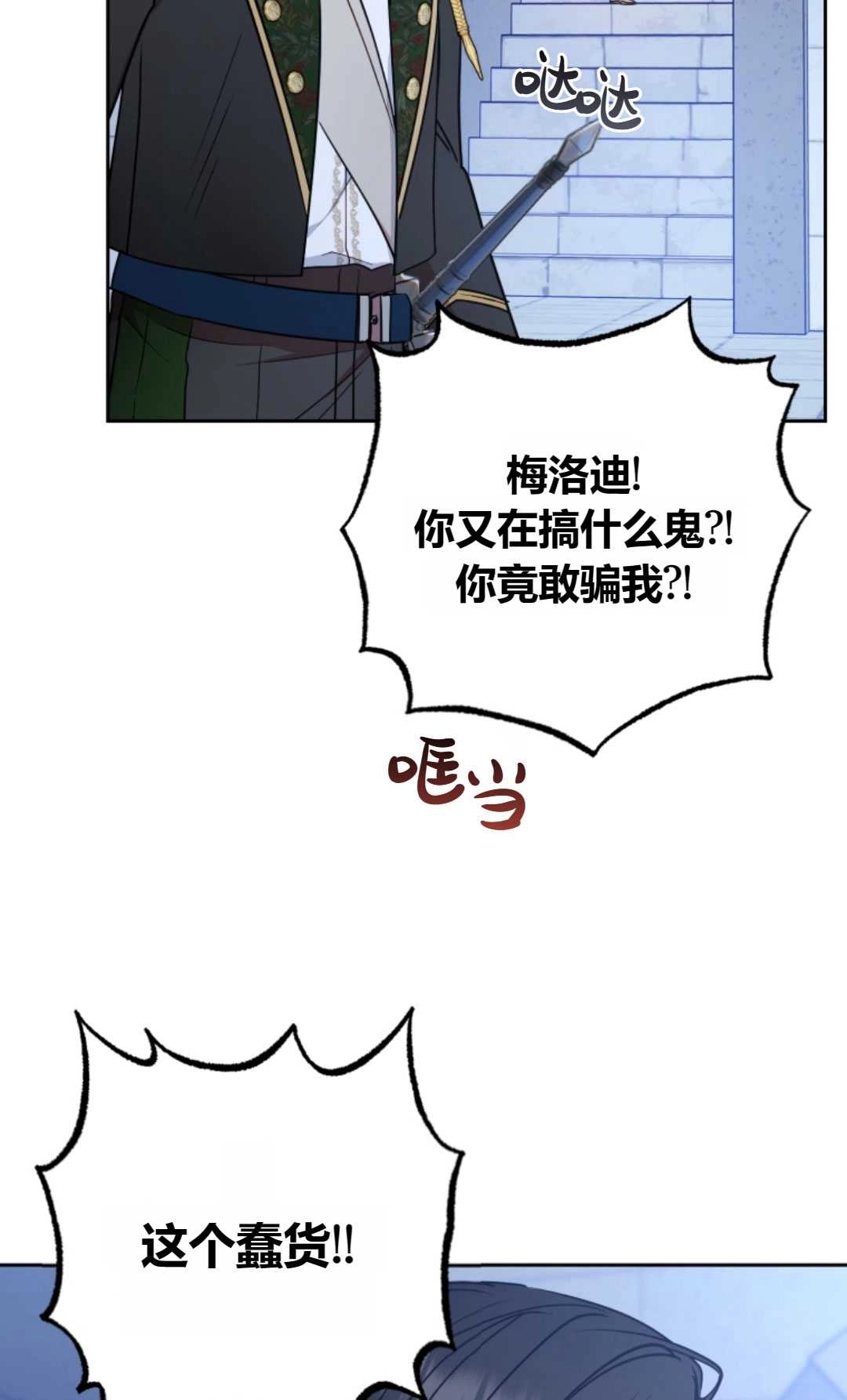 《反派少女羞于被爱》第14话 第55页