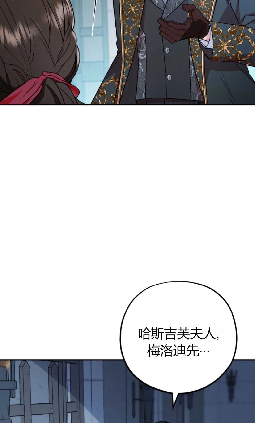 《反派少女羞于被爱》第14话 第9页
