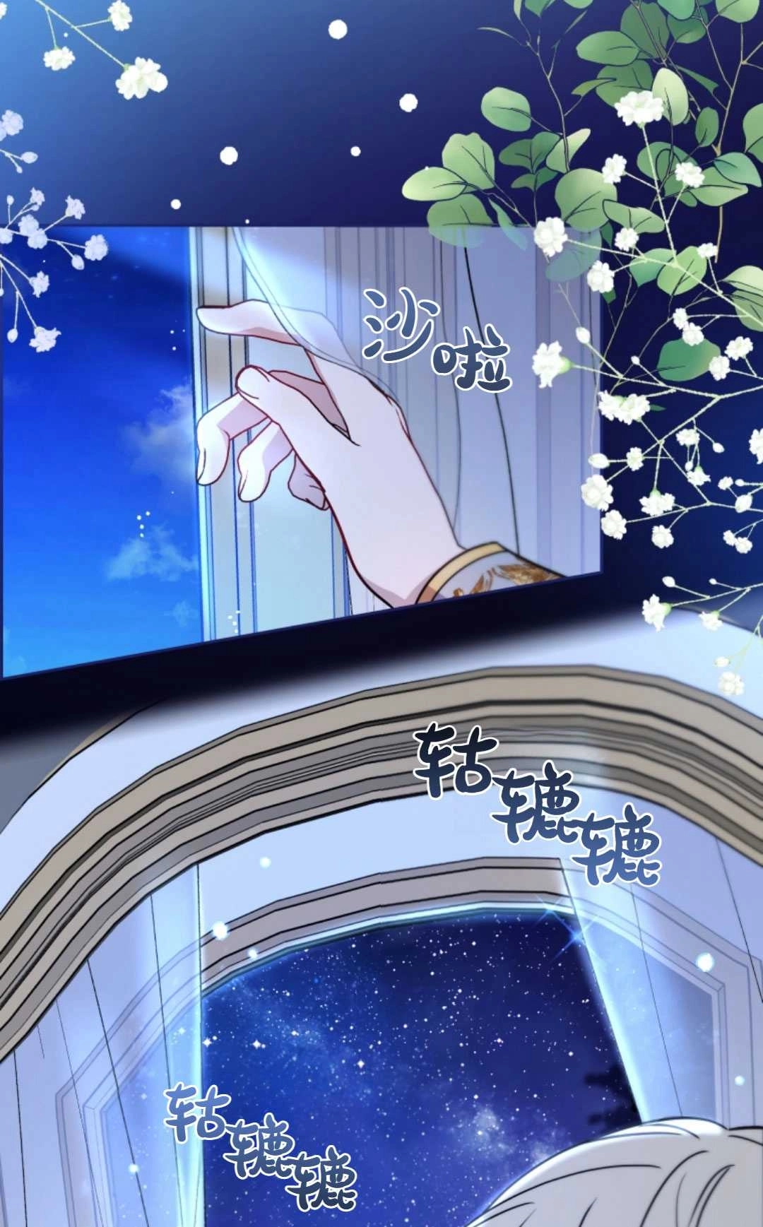 《反派少女羞于被爱》第14话 第96页