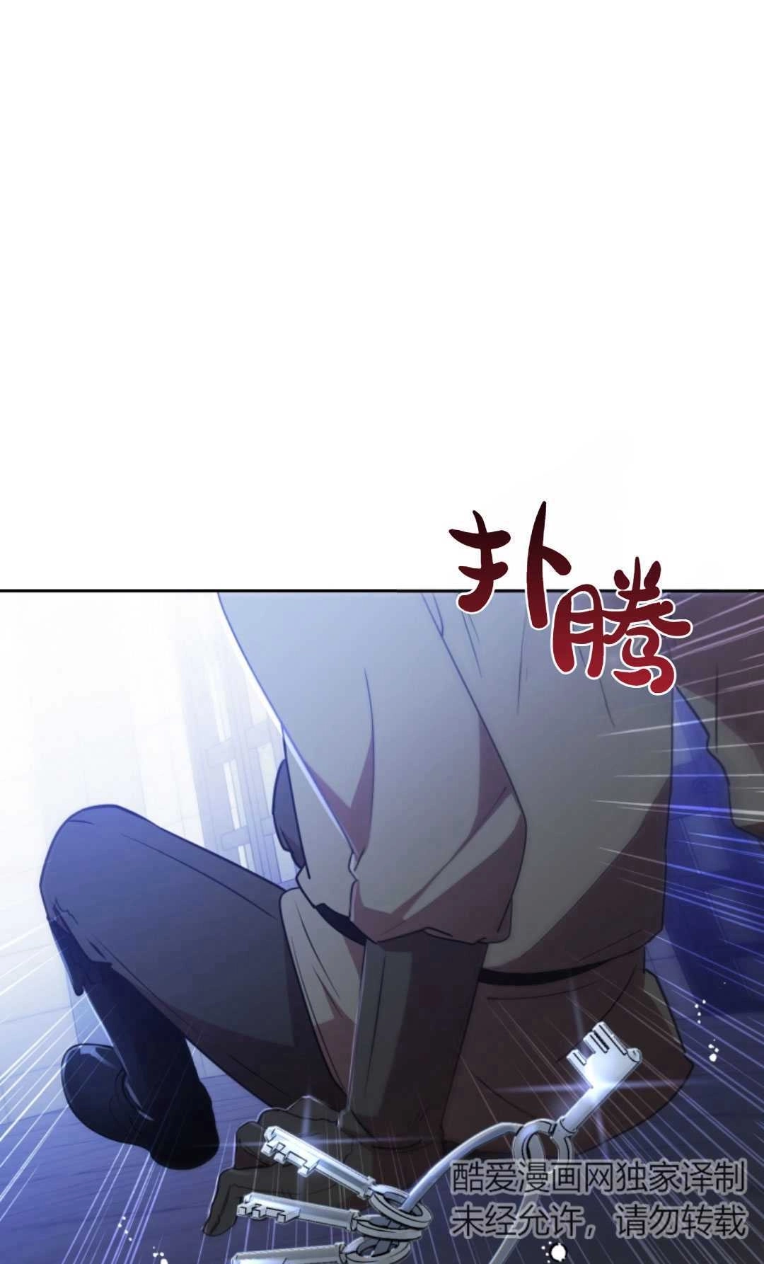 《反派少女羞于被爱》第14话 第1页