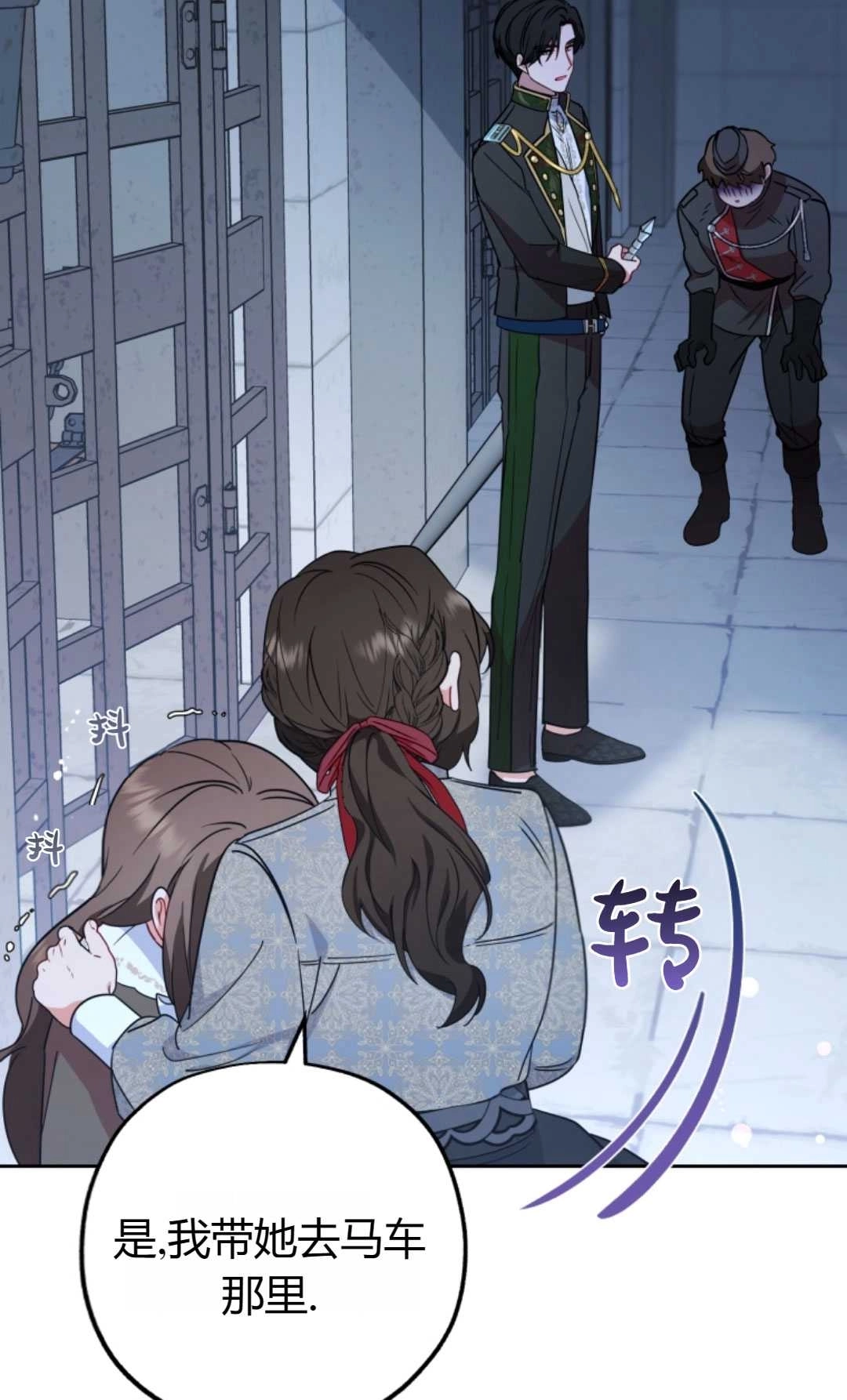 《反派少女羞于被爱》第14话 第10页
